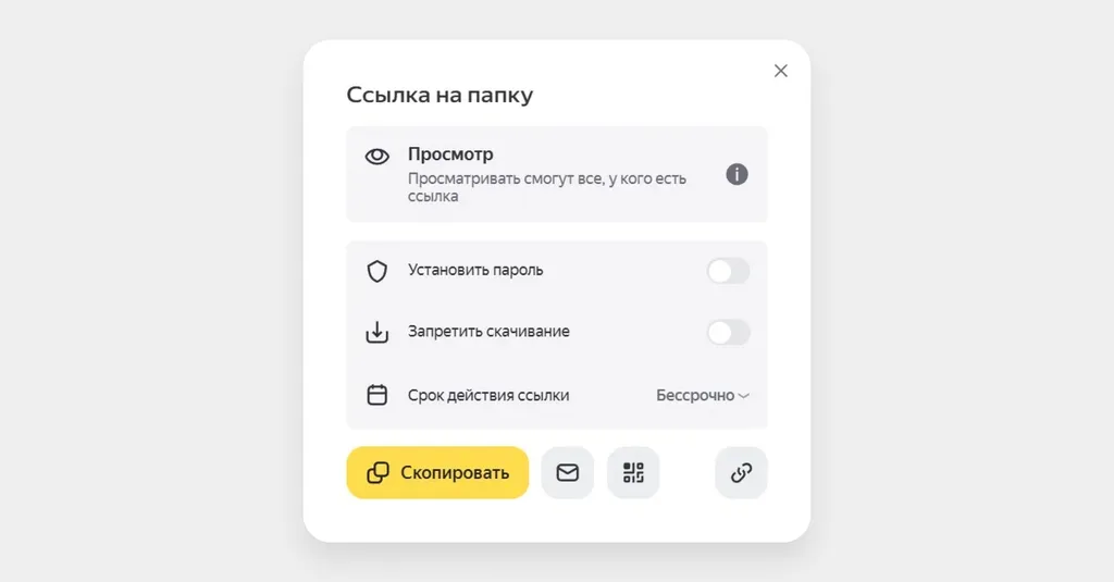 Вы также можете сформировать QR-код со ссылкой на ваш файл или папку